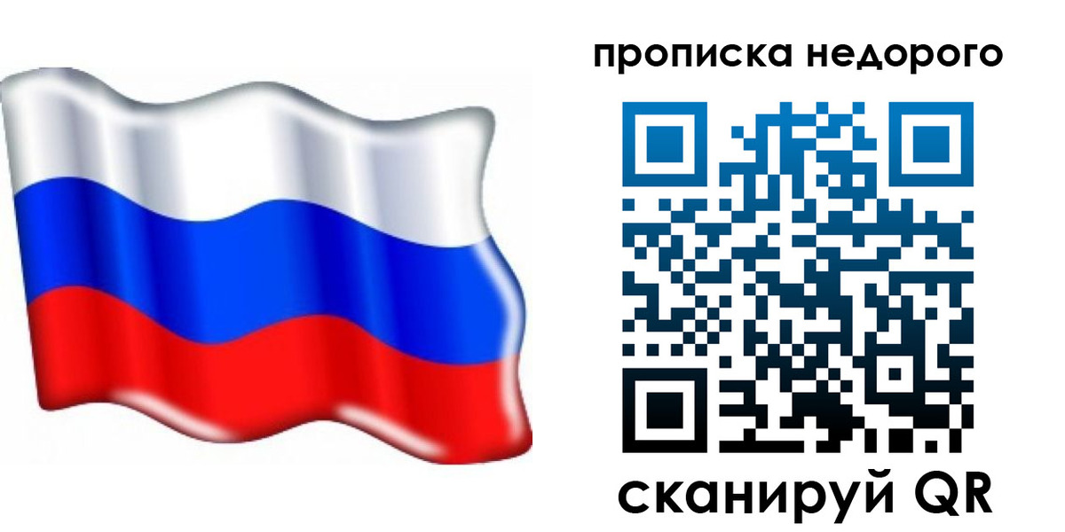 временная регистрация поиск в Тихорецке