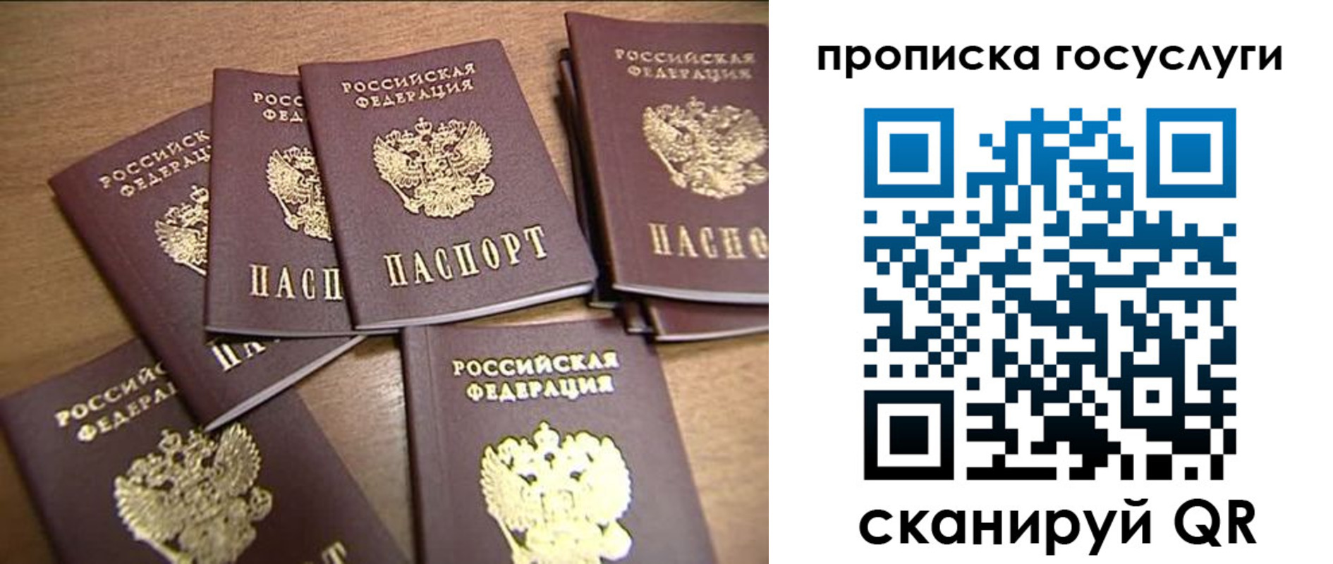 прописка ребенка в Тихорецке