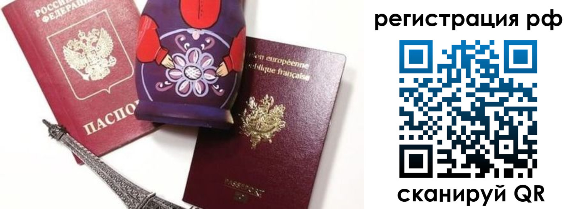 прописка гарантия в Тихорецке