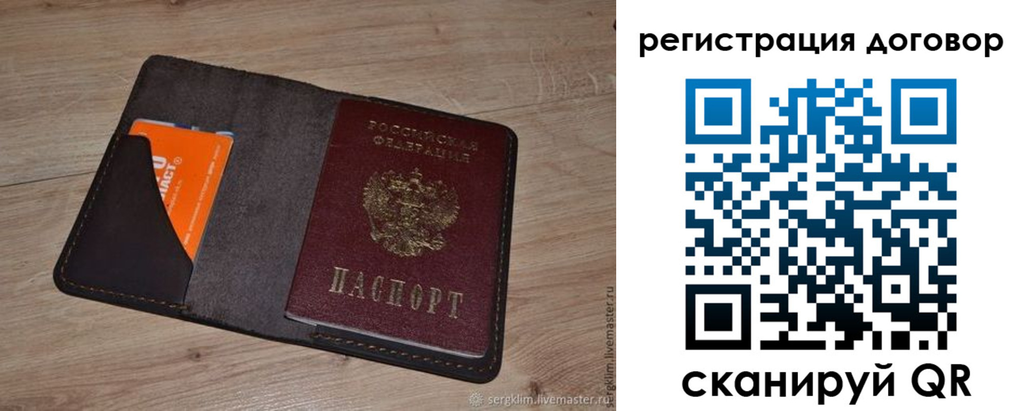регистрация для дет. сада в Тихорецке